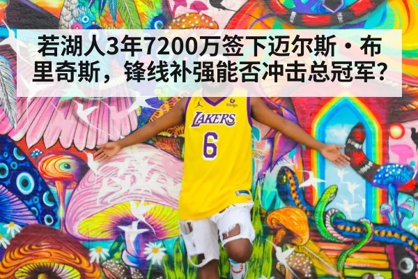 Los Angeles Lakers team