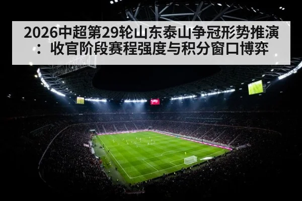 soccer stadium night floodlights